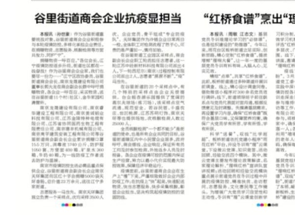 疫情當(dāng)下，作為商會一員，美誠積極響應(yīng)，捐贈(zèng)物資助力疫情防控